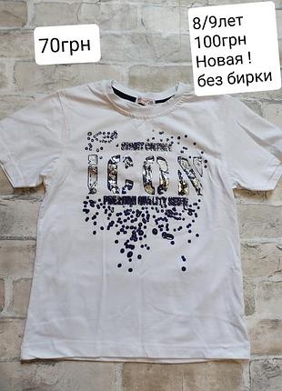 Футболка