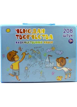 Подарочный набор для детского творчества и рисования lesko super mega art set 208 предметов blue детский6 фото