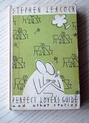 Книга stephen leacock. perfect lover's guide & other stories