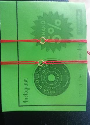 Парні браслети червона нитка захист оберіг, чоловікам, жінкам, дітям на день святого валентина та день закоханих