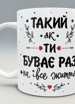 🎁 подарок чашка любимому мужчине парню 14 февраля love is украина день влюбленных