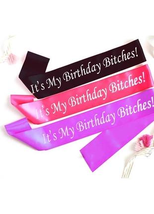 Стрічка через плече на ін 3