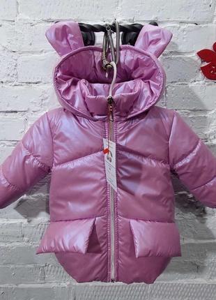 Демісезонні куртки