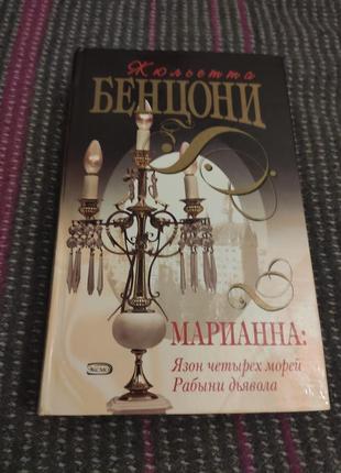 Меризанская книга