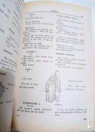 Ілюстрований англо-російський словник для школярів максимова англійська мова підручник3 фото