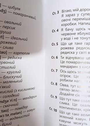 Читати англійською просто сова в супермаркеті английский язык2 фото