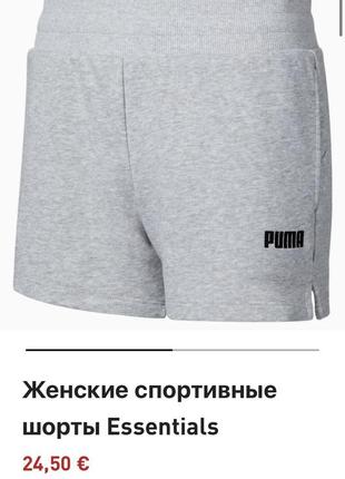 Жіночі шорти шорты женские шорты пума