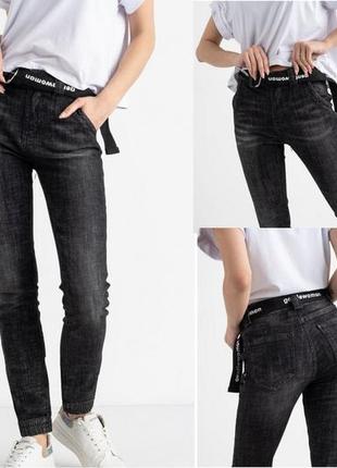 Джинсы, джоггеры женские стрейчевые, пояс в подарок lady n, турция