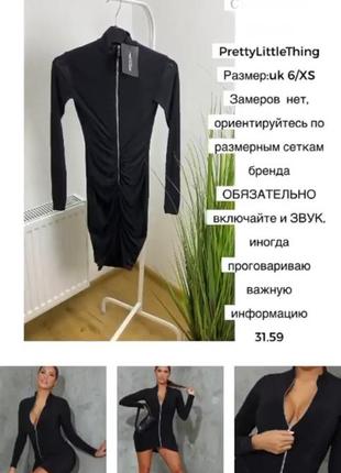 Гарне плаття