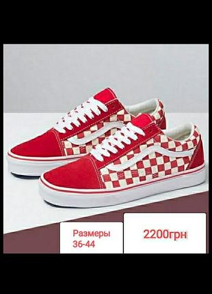 Кеды vans old skool красные в клетку 2