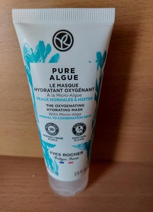 Зволожуюча маска з мікроводоростями