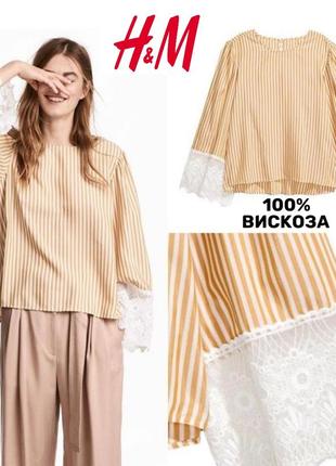 H&m блуза в принт смужки 100 % віскоза
