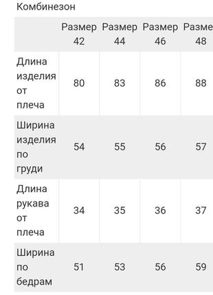 Комбинезон женский3 фото