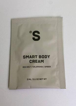 Sister's aroma: smart body cream, лосьон для тела с ароматом морской соли