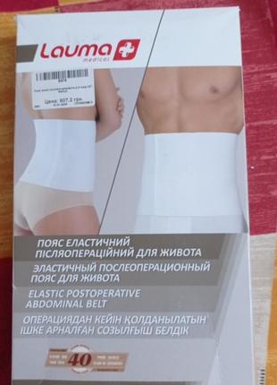 Пояс для живота еластичний післяопераційний lauma medical1 фото