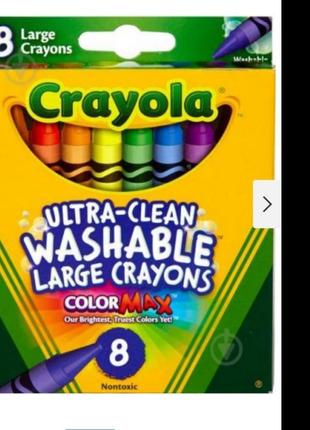 Набір великих воскових крейд (ultra-clean washable) crayola kids, 8 кольорів