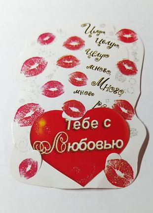 Валентинка одинарка