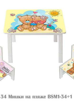 Детский комплект стол и стул "мишки на пляже" (столик и стульчик)
