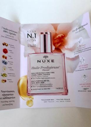 Чудесное сухое масло nuxe floral для лица, тела и волос