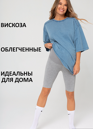 Велосипедки капри лосины для беременных.
