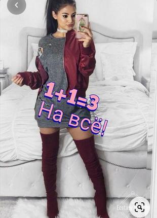 Ліквідація 💥бордовпя куртка вітровка бомбер