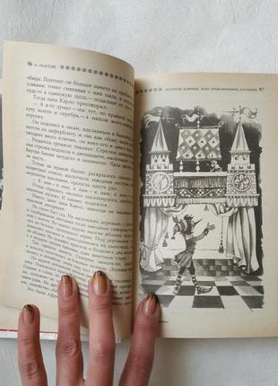 Золотой ключик, или приключения буратино