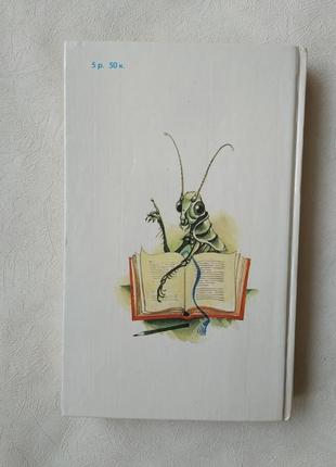 Золотой ключик, или приключения буратино