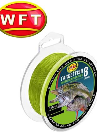 Шнур wft tf8 raubfisch chartreuse 150м 8kg 0.12 мм germany