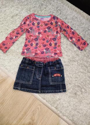 Кофта и юбка