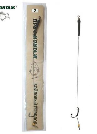 Повідець бойловый профмонтаж №6 10cm 25lb 11,5 kg 3шт