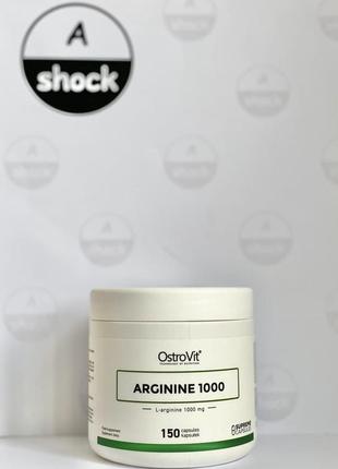 Аргинин ostrovit arginine 1000 (150 капсул.)