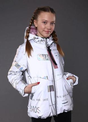 Демісезонна куртка для дівчинки
