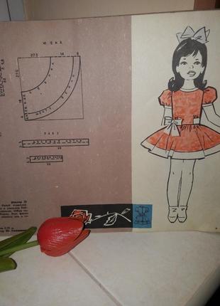 🍒ретро журнал с выкройками...детское платье 1970 года 🍒6 фото