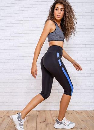 Велотреки для фитнеса спорта цвет черно-голубой