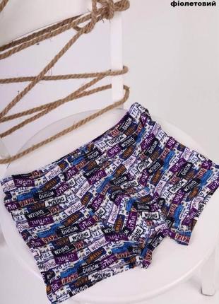 Труси-шорти мужские