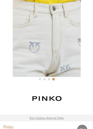 Оригінальні джинси pinko xs/s