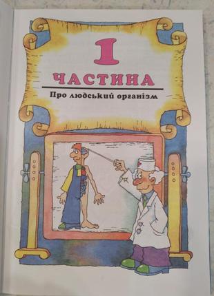 Дитяча єнциклопедія, 192 сторінок,  харків2 фото