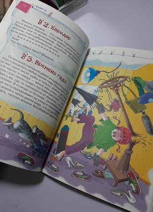 Книга "необитаемая квартира"