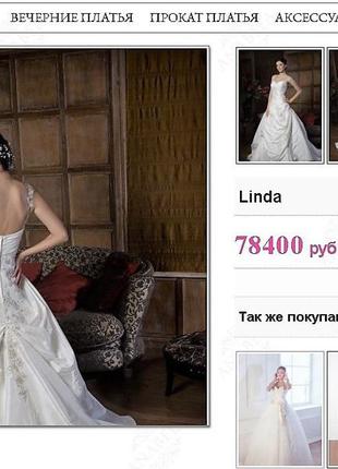 Дизайнерське весільне плаття divina sposa зі шлейфом, франція3 фото