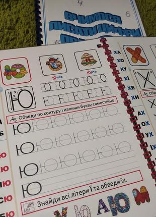 Багаторазовий навчальний зошит для дітей, які вчаться писати печатні букви.