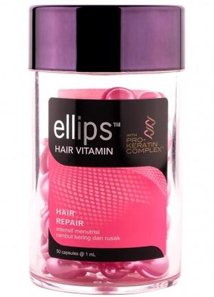 Вітаміни для волосся "відновлення волосся" ellips hair vitamin hair repair with pro-keratin complex