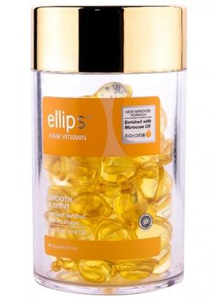 Вітаміни масло для волосся «розкішне сяйво» ellips hair vitamin smooth & shiny with aloe vera oil1 фото