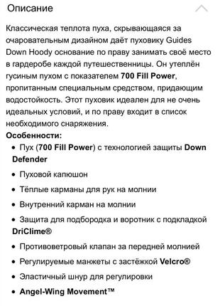 Пуховик 9