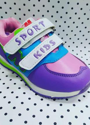 Кроссовки 30 г.