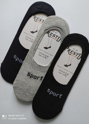 Чоловічі шкарпетки.