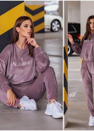 Спортивний велюровий костюм