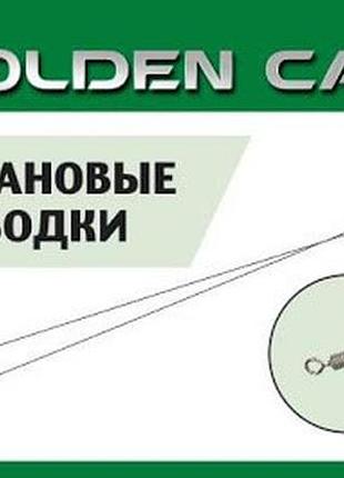Повідець titanium leaders gc 25см d-0.50 мм 20кг (2шт)