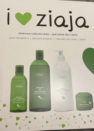 Подарочный набор ziaja natural olive