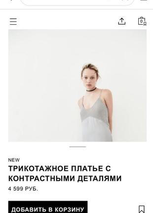 Трикотажное платье zara с контрастными деталями3 фото