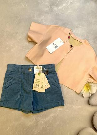 Укорочений піджак